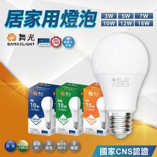 【DanceLight 舞光】10入 5W 小瓦數 LED球泡 球泡燈 E27燈泡(白光 黃光)