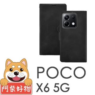 【阿柴好物】POCO X6 5G 仿小牛皮前扣磁吸皮套