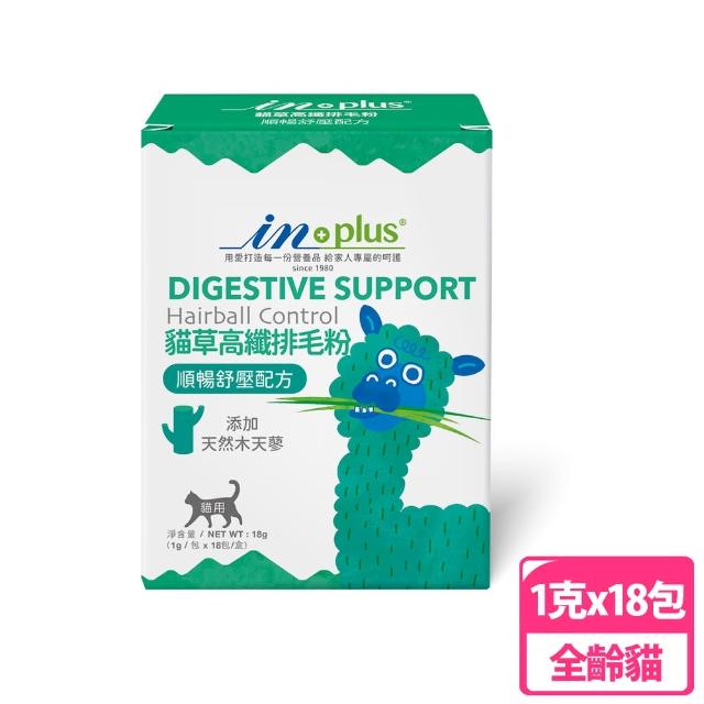 【IN-PLUS】腸胃保健-貓草高纖排毛粉 順暢舒壓配方 1克x18包(貓保健品)