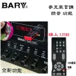 【BARY】專業型立體聲數位迴音(卡拉OK劇院擴大機 K-15)