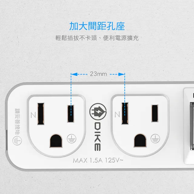 【DIKE】一切二插 三孔轉二孔 節電 安全加強型 台灣製小壁插(DAH712N)