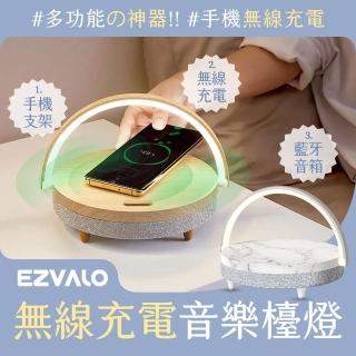 【小米有品】EZVALO 幾光 無線充電音樂檯燈(音樂檯燈 桌燈 閱讀燈 床頭燈)