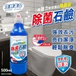 【SUPER CLEAN 洗劑革命】除菌石鹼500ml 馬桶清潔劑 浴廁清潔劑(4入組)