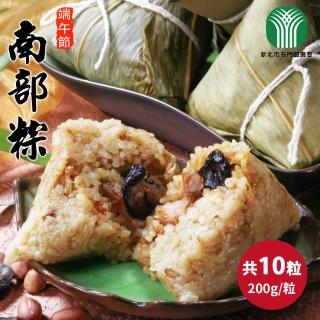 【石門農會】田媽媽 南部粽x10粒(200g/粒)