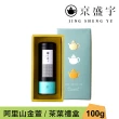 【京盛宇】心願禮盒-阿里山金萱100g罐裝茶葉(100%台灣茶葉/附提袋)