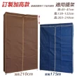 【居家cheaper】45X120X210CM大型加高耐重鐵力士六層雙桿衣櫥-送專用防麈套(衣架 層架鐵架 衣櫥架)