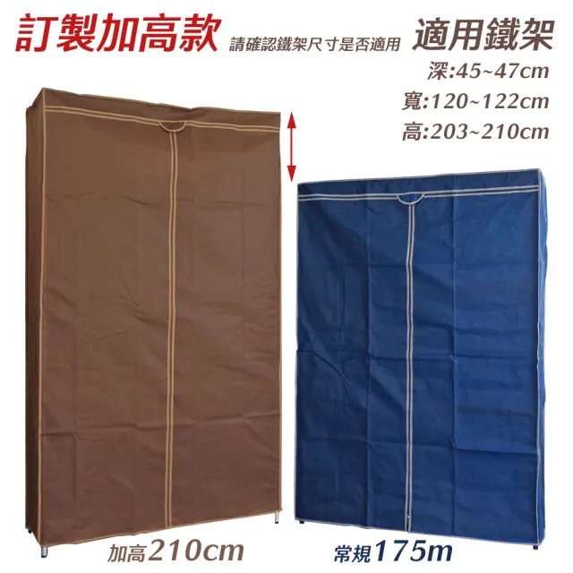 【居家cheaper】45X120X215CM大型加高耐重鐵力士六層衣櫥推車-送專用防麈套(衣架 層架鐵架 衣櫥架)