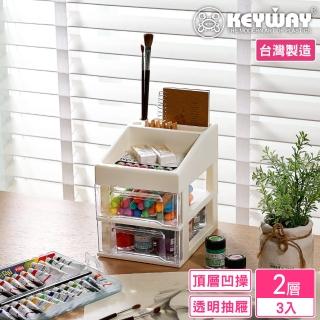 【KEYWAY 聯府】謝爾桌上二層收納盒-3入(辦公文具 抽屜 置物盒 MIT臺灣製造)