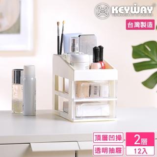 【KEYWAY 聯府】謝爾桌上二層收納盒-12入(辦公文具 抽屜 置物盒 MIT臺灣製造)