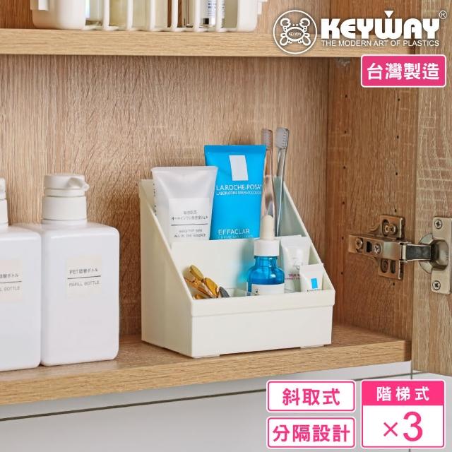 【KEYWAY 聯府】謝爾桌上盒3號-3入(階梯式 附隔板 文具小物 收納盒 MIT台灣製造)