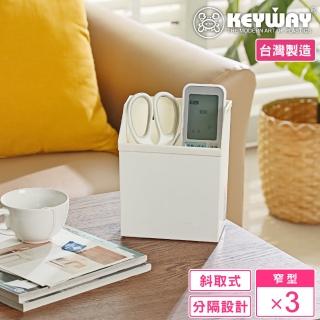 【KEYWAY 聯府】謝爾桌上盒2號-3入(窄型分隔 附隔板 文具小物 收納盒 MIT臺灣製造)