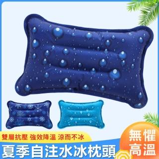 【Nil】母親節 夏季自注水降溫透氣冰枕頭 舒適解壓涼感水枕頭(涼墊 冰枕 冰墊 冰涼枕)