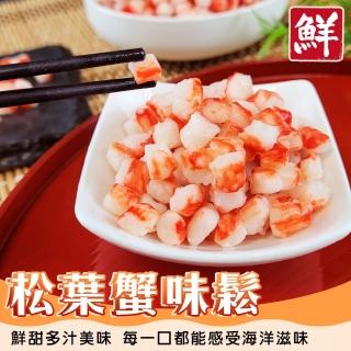 【海肉管家】松葉蟹味鬆(2盒 500g/盒)