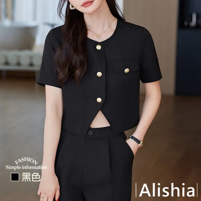 【Alishia】法式復古小香風短版西裝外套 M-3XL(現+預  白色 / 藍色 / 黑色)