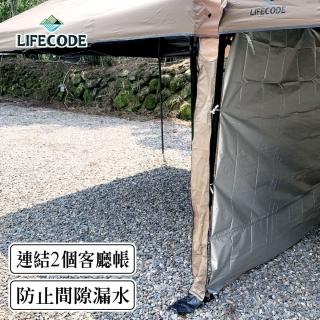 【LIFECODE】客廳帳配件-水槽連接布 沙色