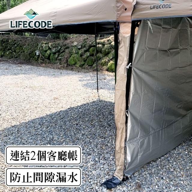 【LIFECODE】客廳帳配件-水槽連接布 奶茶