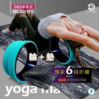 【臺灣橋堡】瑜珈輪+6段摺疊 瑜珈墊 超值組(SGS 認證 100% 臺灣製造 瑜珈 超級搭配組)