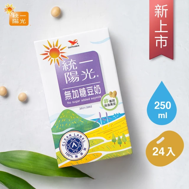 【統一】陽光無加糖豆奶250mlx48入-送貢布胡椒粒1包(隨機出貨)