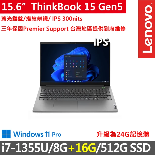 ThinkPad 聯想 微軟M365組★15.6吋i5商用筆