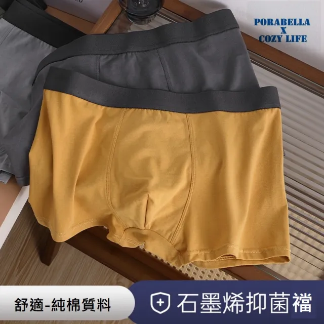 【Porabella】男內褲 男四角褲 石墨烯內褲 吸濕排汗透氣四角褲 運動內褲 男生內褲 平口褲