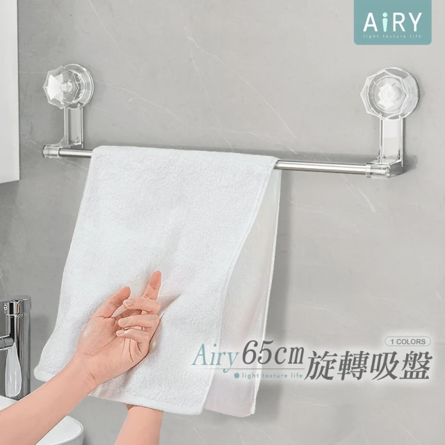 Airy 輕質系Airy 輕質系 吸盤式廚房衛浴毛巾架