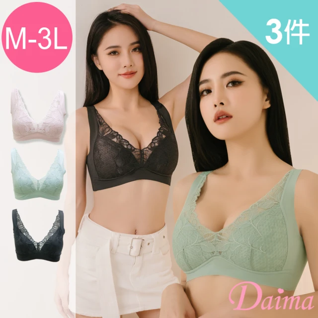 Daima 黛瑪 3件組 無鋼圈M-XXXL全包覆舒適蕾絲內衣