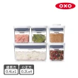 【美國 OXO】POP按壓保鮮盒櫥櫃收納5件組(密封罐/收納盒)