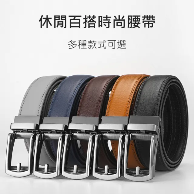 【AFAMIC 艾法原廠正貨】雙層真牛皮假針扣免鑽孔快速伸縮自動扣男士金屬磨砂百搭商務軟牛皮褲腰帶經典皮帶