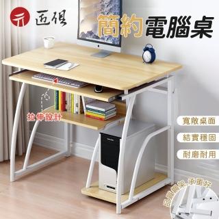 【LUCKY ROOM】辦公電腦桌(電腦桌帶鍵盤架 簡約書房臺式桌 家用書桌 簡易寫字臺 辦公桌子 學習桌)