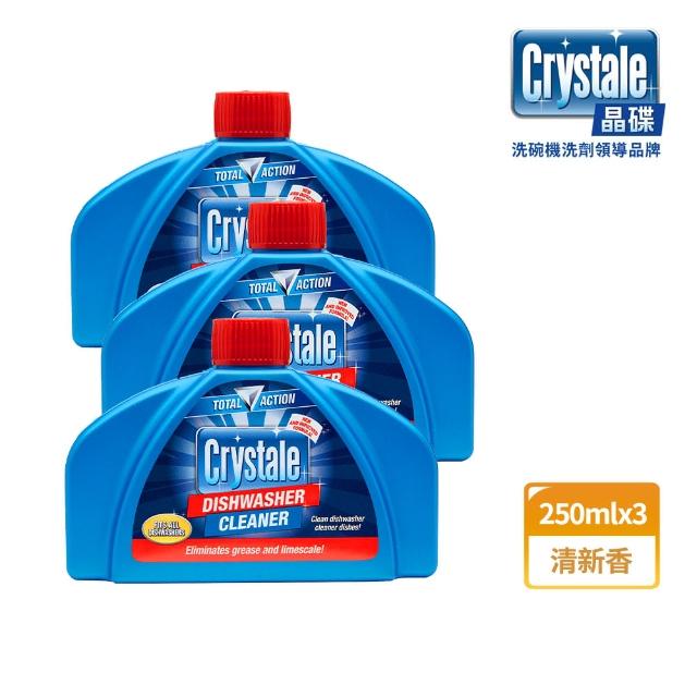 【crystale晶碟】洗碗機專用機體清潔劑-清新香250mlx3入(深層清潔/無刺鼻異味/每月一次定期養護)