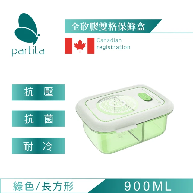 【加拿大帕緹塔Partita】全矽膠雙格保鮮便當盒(900ml/長方形/綠色/微波餐盒/密封盒/便當盒/保鮮盒)