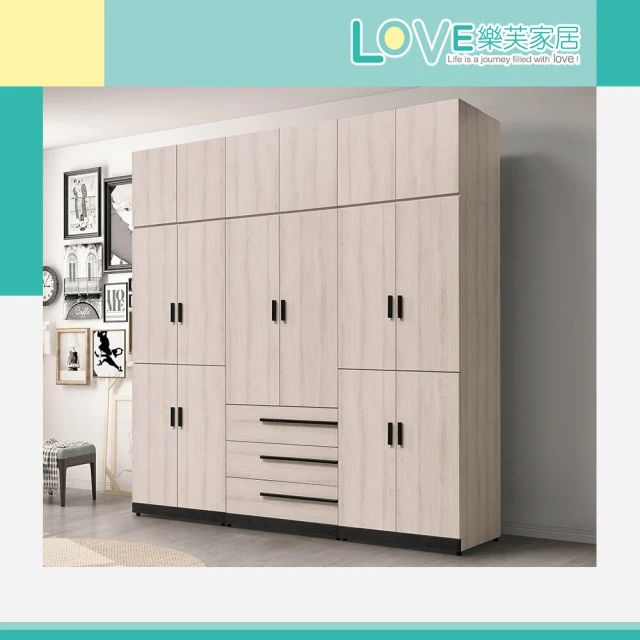 LOVE 樂芙 多瑪爾斯8尺組合高衣櫃/衣櫥