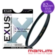 【日本Marumi】EXUS UV L390-82mm 防靜電•防潑水•抗油墨鍍膜保護鏡(彩宣總代理)