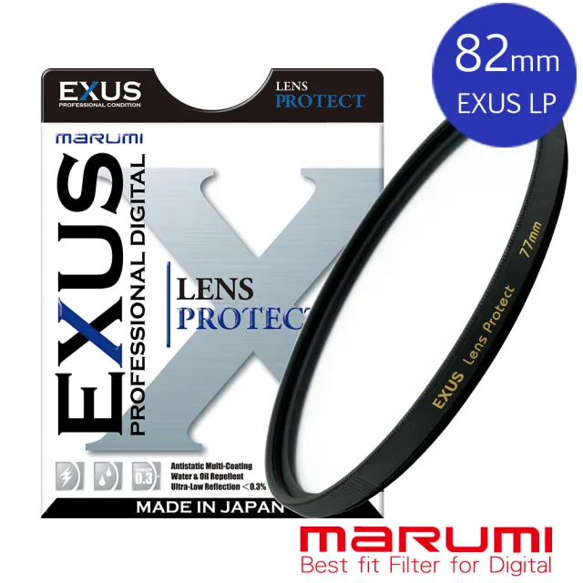 【日本Marumi】EXUS LP-82mm 防靜電•防潑水•抗油墨 鍍膜保護鏡(彩宣總代理)