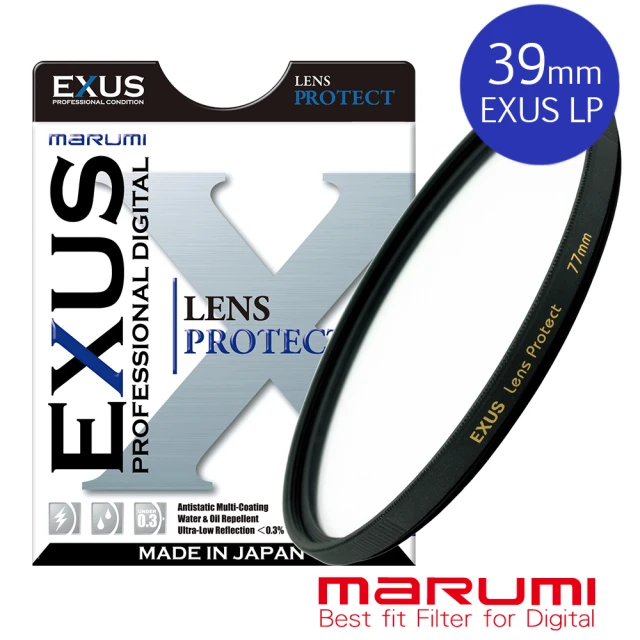 【日本Marumi】EXUS LP-39mm 防靜電•防潑水•抗油墨 鍍膜保護鏡(彩宣總代理)