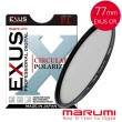 【日本Marumi】EXUS CPL-77mm 防靜電•防潑水•抗油墨鍍膜偏光鏡(彩宣總代理)