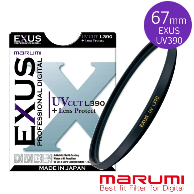 【日本Marumi】EXUS UV L390-67mm 防靜電‧防潑水‧抗油墨鍍膜保護鏡(彩宣總代理)