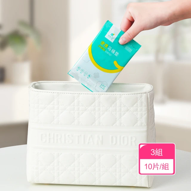 iSFun 衛浴清潔單獨包裝一次性無紡布馬桶墊(10片) 推