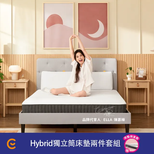 【德國Emma】Hybrid獨立筒床墊 送保潔墊 標準單人(歐洲獲獎最多獨立筒床墊 獨家專利涼感記憶棉+獨立筒彈簧)