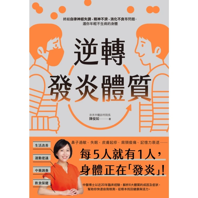 【MyBook】太極黃金分割四季十二時辰養生法（改版）(電子