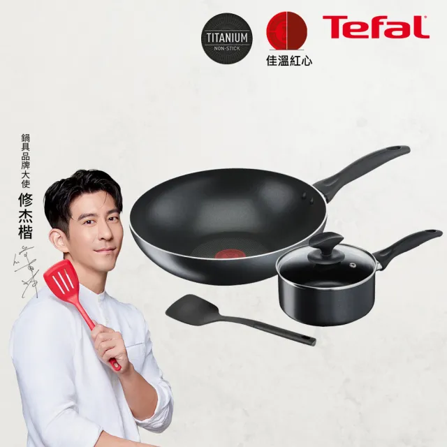 【Tefal 特福】彩盒包裝爵士系列不沾鍋四件組(28CM炒鍋+16CM湯鍋+鍋蓋+鍋鏟)