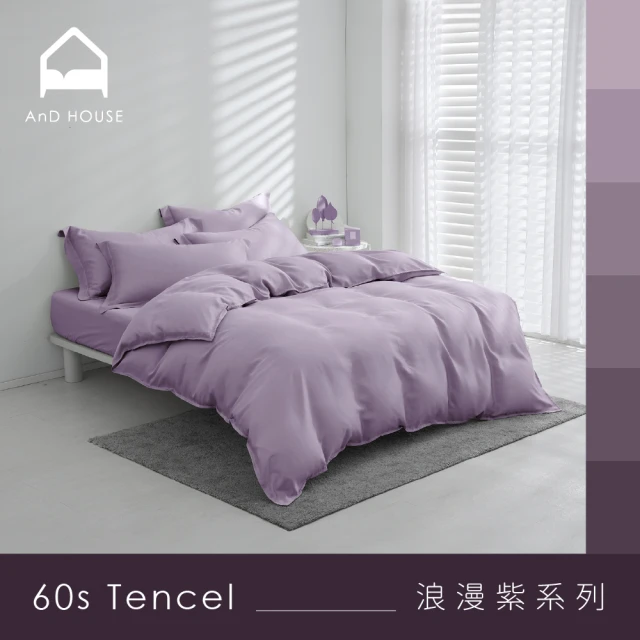 AnD HOUSE 安庭家居 60支天絲頂級300織-浪漫紫色系-單人床包雙人被套組(多色任選/透氣/柔滑/抗敏抑菌)