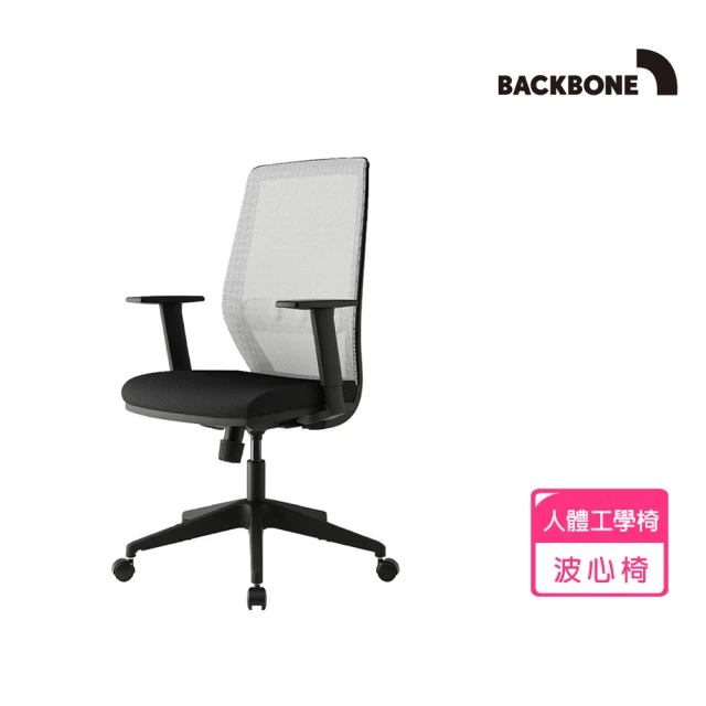 Backbone Point Chair 波心椅(人體工學椅