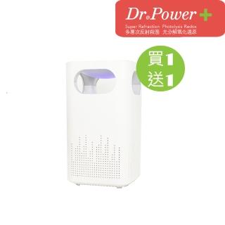 【Dr@Power】買一送一 臺灣製 USB除臭抑菌機 SGS認證(瞬間除臭/長效抑菌/環保省電/黴菌/PM2.5)