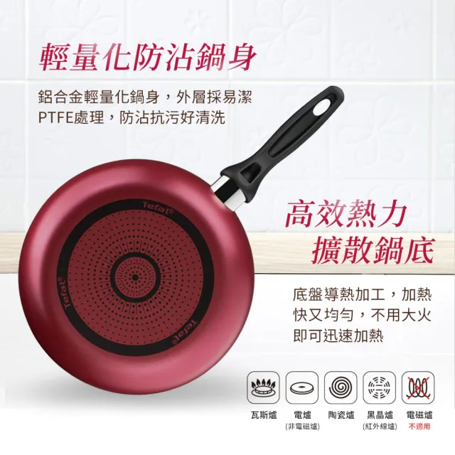 【Tefal 特福】巴洛克系列26CM不沾鍋深平底鍋(深煎鍋)