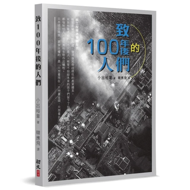 致１００年後的人們