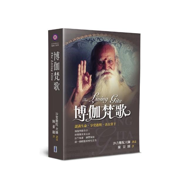 博伽梵歌