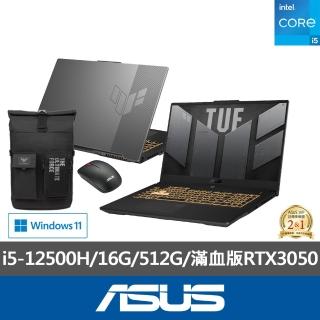 【ASUS】後背包/滑鼠組★17.3吋i5滿血版RTX3050電競筆電(TUF Gaming FX707ZC4/i5-12500H/16G/512G/W11)