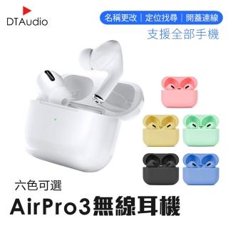 【聆翔】DTA-AirPro3 無線藍芽耳機