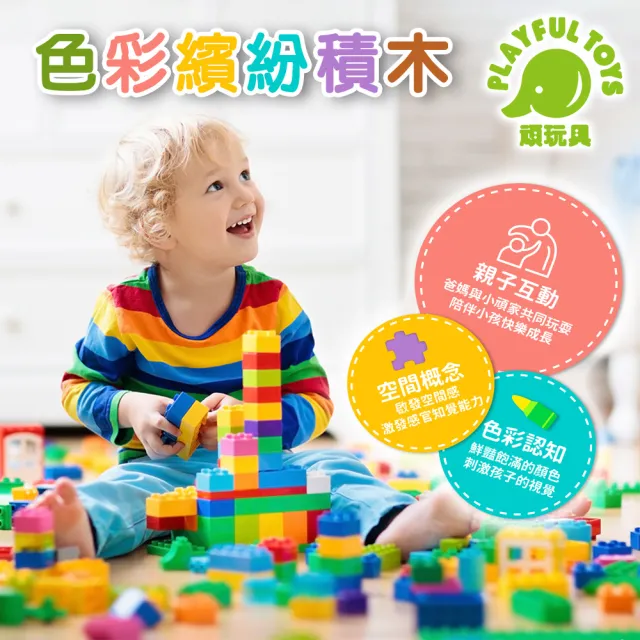 【Playful Toys 頑玩具】台灣製造-益智積木桶180PCS(STEAM玩具 親子互動教育 創意拼裝 兒童禮物)